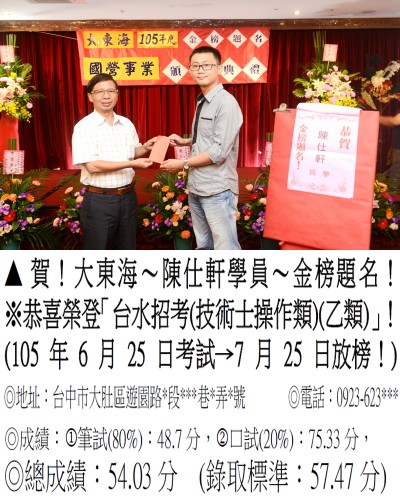 002_105年自來水-陳仕軒(禮金)_6989